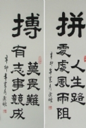 饶洁雅 书法 
